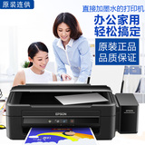 爱普生L360彩色喷墨一体机复印打印扫描照片家用多功能打印机连供