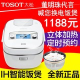 新品首发TOSOT/大松 GDCF-4001Ca智能IH电饭煲多功能智能预约饭煲