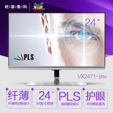优派VX2471-shv护眼PLS不闪屏23.6寸窄边框电脑液晶HDMI显示器正