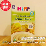 德国HIPP 喜宝小米米粉 有机免敏米糊 宝宝进口代购辅食4个月250g