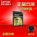 雷克沙LEXAR SD32G卡 600X SDHC 90M/S 佳能5D3尼康D800相机SD卡