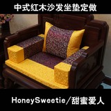 红木沙发坐垫 中式仿古加厚防滑带靠背实木沙发座椅垫子家具定做
