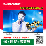 Changhong/长虹 39N1 39英寸高清网络无线wifi液晶平板电视机 32