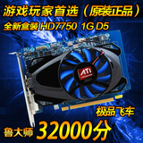 蓝宝石HD7750电脑游戏独立显卡1G D5秒GTX650 GTS450 假GTX750Ti