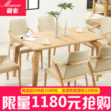 北欧实木餐桌椅组合简约现代创意小户型长方形饭桌桌子餐桌家具
