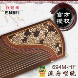 敦煌牌 694M-HF渔舟唱晚/枫叶图案古筝 上海民族乐器一厂授权正品