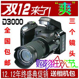 包邮单反外观长焦数码相机宝达d3000高清家用相机摄像送三个镜头