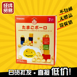 批发日本进口和光堂婴儿童牛奶鸡蛋小馒头饼干宝宝零食T13特价