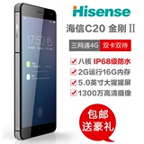 Hisense/海信C20三防手机全网通4G金刚2军工户外智能八核3+32G