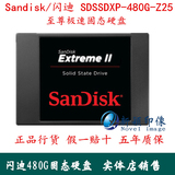 Sandisk/闪迪 SDSSDXP-480G Extreme II 至尊极速 SSD 固态硬盘
