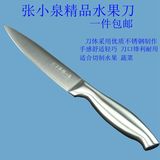 包邮上海张小泉削皮刀水果刀厨房德国不锈钢一体刀刃锋利QG-7