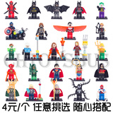 超级英雄星球大战7正义联盟蝙蝠侠武器拼装积木人仔玩具礼物单卖