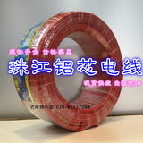广州知名珠江铝芯电线BLV10/16/25平方 铝芯线国标铝芯电线电缆