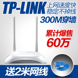 TP-LINK无线路由器wifi家用大功率穿墙王TL-WR842N迷你高速智能