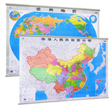 [两幅]中国地图挂图+世界地图挂画 墙贴 中国地图2016新版 全国地图 世界地图册 中国地图册 中国地图2016挂图 中国地形图正版包邮