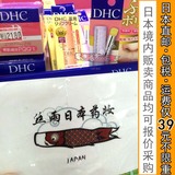 日本直邮代购 DHC纯榄护唇膏1.5g 保湿滋润无色天然橄榄润唇膏