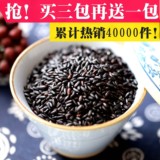 东北特产黑米 黑糯米 农家自产黑香米五常粗粮五谷杂粮粥原料500g