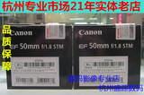 【国行现货】佳能 EF 50mm f/1.8 STM 定焦 新小痰盂镜头50/1.8
