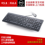戴尔DELL键盘kb113 kb213巧克力超薄按键静音USB有线键盘正品联保