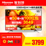 Hisense/海信 LED55EC620UA 55吋14核超高清4K智能液晶电视 50