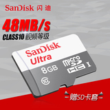 SanDisk闪迪8g内存卡tf卡8g手机内存卡8g 高速sd存储卡行车记录仪