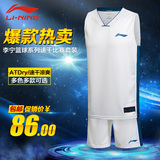 李宁篮球服男装 正品Lining团购篮球比赛套装 速干透气篮球比赛服