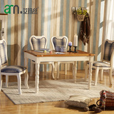 艾玛丝 地中海简欧实木餐桌 欧式餐台餐椅现代简约长形餐桌椅组合