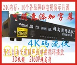 4K2K码流仪8路15路超清2160P分配高清播放器卖场演示专用