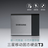 三星固态移动硬盘SSD USB3.0高速便携式超薄迷你小T3移动硬盘250G