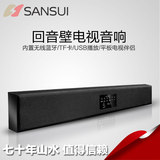 Sansui/山水 MC-8001无线蓝牙回音壁电视音响家庭影院音箱