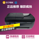 HP/惠普3838无线WIFI复印扫描传真办公家用彩色喷墨打印机一体机