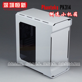 Phanteks/追风者PK-314 中塔式MATX水冷机箱 台式机电脑游戏机箱