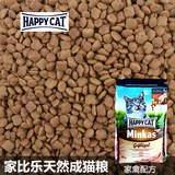 腐败猫-HappyCat德国家比乐天然成猫粮 鸡肉配方 散装 500g