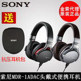 [送耳机包]Sony/索尼 MDR-1ADAC便携头戴式HIFI耳机手机平板解码