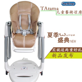 peg perego TAtamia儿童餐桌椅凉席垫 婴儿宝宝餐椅凉席坐垫