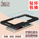 手雕工坊iphone6钢化膜苹果6s钢化玻璃蓝光防指纹手机贴膜4.7六i6