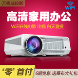 万德成VV28 投影机家用高清 投影仪办公1080P电视WIFI安卓分期购