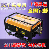 包邮上海黑猫58型单相三相电动高压清洗机洗车机自吸220V全铜商用