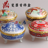 中国风特色鼎式瓷器首饰盒收纳盒胭脂化妆品盒 中式翻盖化妆镜盒