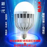 智能应急照明停电led灯家用超亮大功率节能灯E27螺口球泡灯18W+8W