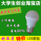 LED照明球泡E27大螺口单灯白黄光超亮家用节能省电3W5W7W9W12W36W