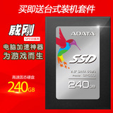 AData/威刚 SP550 240G SSD固态硬盘台式机笔记本固态硬盘240gb