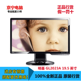 明基（BenQ） GL2023A 19.5英寸 不闪屏LED背光宽屏显示器