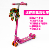 儿童迷你滑板车4四轮可折叠升降宝宝滑滑车单脚踏板车滑轮车批发