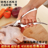 厨房剪刀家用剪刀强力鱼鸡骨剪食物食品烤肉剪子不锈钢德国多功能