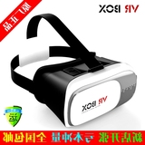 盔3D影院游戏头VR-BOX正式版二代手机VR眼镜虚拟现实头戴式智能