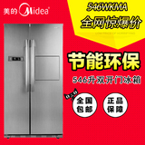 Midea/美的 BCD-546WKMA/BCD-551WKM对开双门式冰箱带吧台风冷