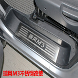 江淮瑞风M5 M3改装不锈钢门槛条车窗条后杠护板汽车装饰配件专用