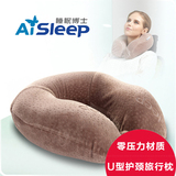 AiSleep睡眠博士零压力豪华U型劲枕护颈枕办公车用颈椎枕保健枕头