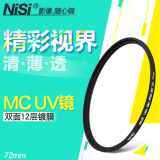 耐司UV镜72mm佳能15-85滤镜单反镜头尼康18-200 28-135滤光镜MCUV